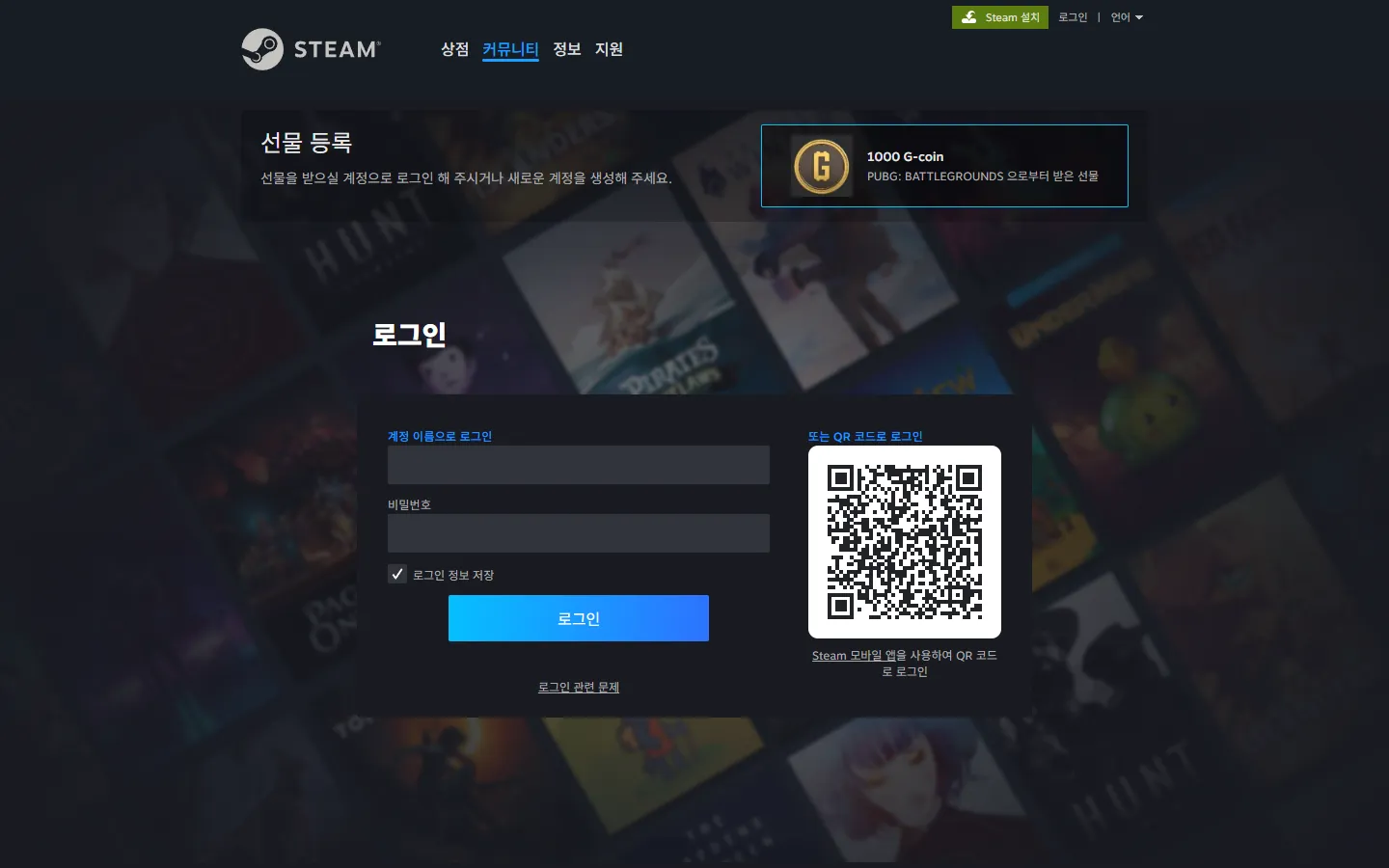 피싱 사이트 로그인 페이지 캡처