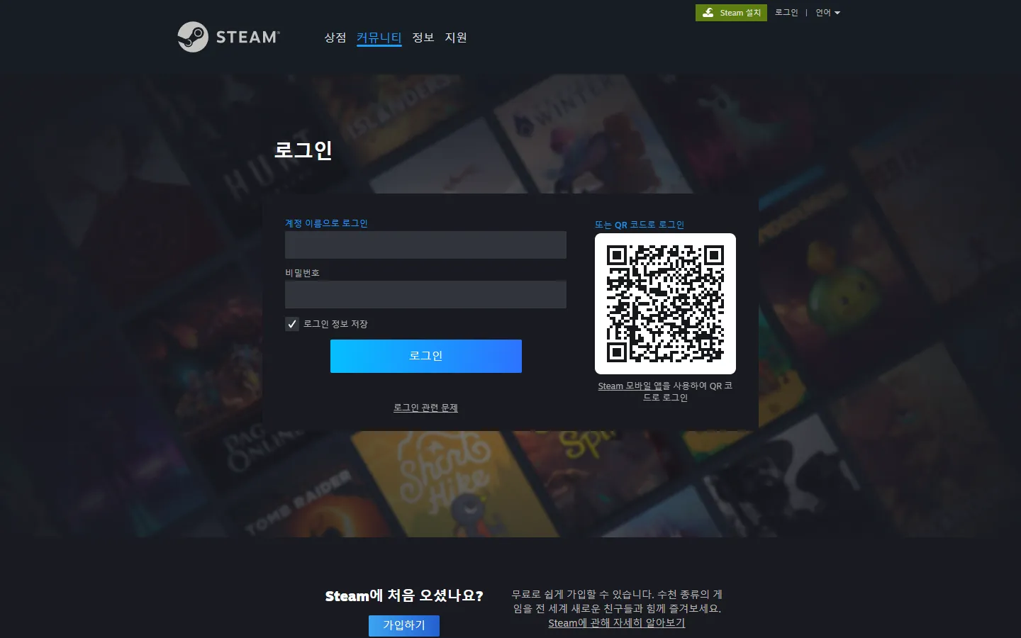 Steam 사이트 로그인 페이지 캡처